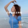 DJ小星星 - 卜卦