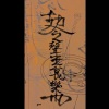 聲無哀樂乐队THEWEAPONS - 飞升