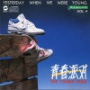 张云儿 - It'S Whole New Feeling