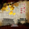 梁校凡 - 三德范·我家乡