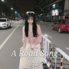 晴屿 - A Road Song