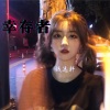 钱逸轩 - If You Really Love Me