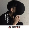 吴司令 - Ea7硬货上头 (DJ版)