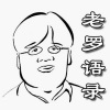 最强段子手 - 老罗发脾气
