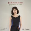 가영 - Suite No.1 In G Major, BWV 1007: I. Prelude (Performed on Viola)