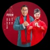镐天、许海霞 - 拜花堂 (合唱版)