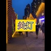 北雪 - 一千零一夜 (酒吧版)