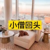 北雪 - 小僧回头 (螺旋版)