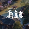 徐赫力 - 江南水乡