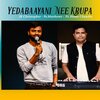 hemachandra、JK Christopher - YEDABAAYANI NEE KRUPA (feat. Hema Chandra)