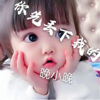 晚小晚 - 你先丢下我的
