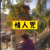 北雪 - 全民情敌 (超燃版)