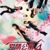 金贵晟 - 虹之间