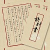 棠霜icing、一个饭醉团子、司潼 - 《诀别书》-记林觉民陈意映 (纯歌版)