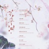 睡熟的猫、柒月里 - 芳华旧