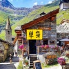 阿文 - 修山