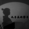刘虹 - 梦一场