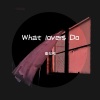 高松检 - What Lovers Do (Remix)