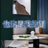 阿奎 - 清明上河图 (高冷版)
