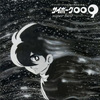 日本ACG - サイボーグ009