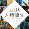 兼松衆 - 孤独 -Extinction-