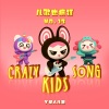 拜尔娜、Y星人儿歌 - 小灯泡