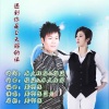 周啊想、蓝月、蓝月 - 爱你的心永远不改变-舞曲版