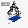 苏小二《牵丝戏》[MP3/LRC]