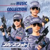 若草恵 - 汝、銃もち戦え
