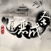 橙光音乐、慕斯の小乖 - 温酒叙此生