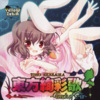 Yellow Zebra - 風の道標 ～shirushi～東方風神録 「少女が見た日本の原風景」