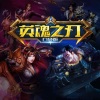 HE.AUDIO - 英魂之刃-main