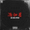 帕克KeyDo、khunsa、麻辣鸭头、朱一旦的枯燥生活、Rayn.T、ChanelBoi、Nemo、Young Jone$ - 淄加哥 (ZBC2020 Cypher)