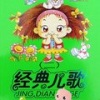 儿童歌曲 - 小小世界