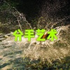 天兰 - 分手艺术 (风景版)