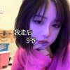 9爷 - 爱到尽头覆水难收 (DJ版)