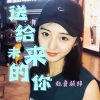 樊慕慕 - 真相,你离开了