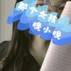 晚小晚 - 那个女孩