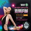 DJ山哥、杜萱妍 - 想着你念着你-劲爆 (Mix)