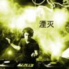 V妹、苏可可 - 陪你到底