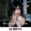 高梦瑶 - Tapa Tapa (DJ版)