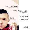 传智 - 半步之差 (Demo)