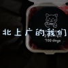 野猫传奇 - 刀