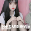潮音哥、周资恒 - 今天的不开心，到此为止吧