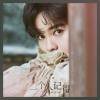 尤长靖 - 一个人记得