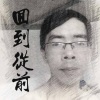 李日纯 - 给你留念