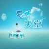DJ阿奇 - 走开 (DJ版)