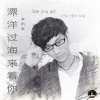 李铭哲 - 漂洋过海来看你