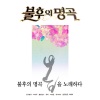 MAMAMOO - 보라빛 향기