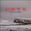 无敌超能力 - 失眠飞行